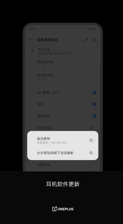 OnePlus Buds截图4