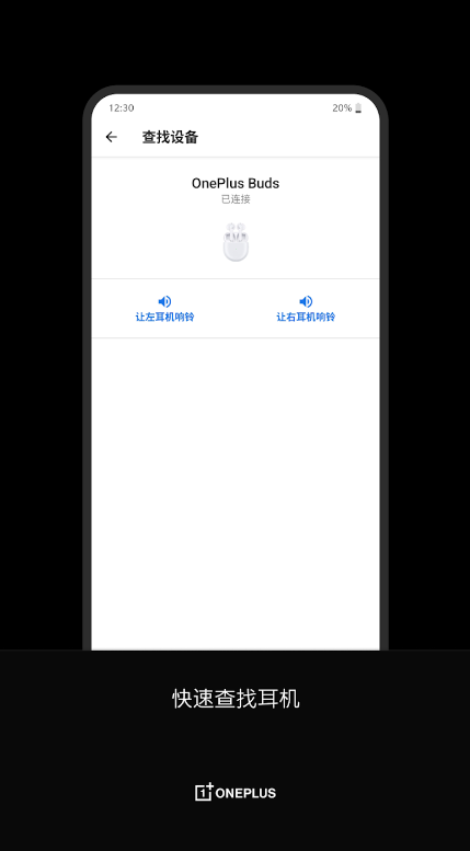 OnePlus Buds截图3