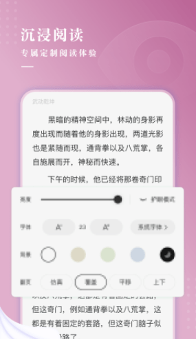 待月小说截图3