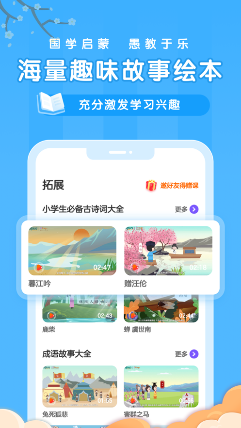 Blingo比邻中文3