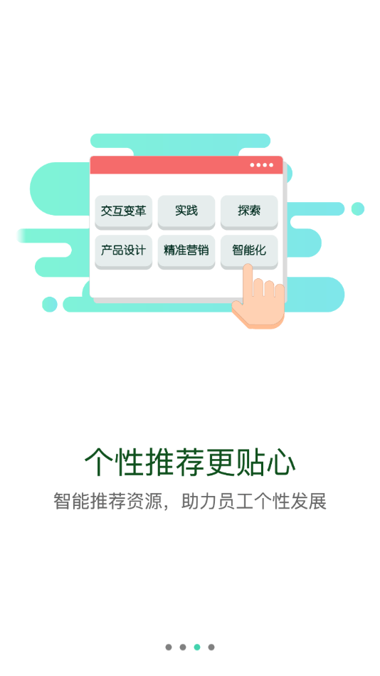 华蜀云学堂截图3