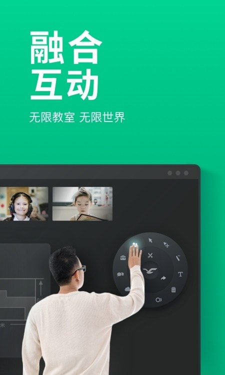 ClassIn(在线学习平台)截图3