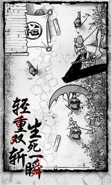 浪客最后的武士Ronin安装器0