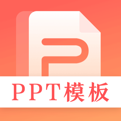 第一PPT下载安装免费下载安装2023最新版