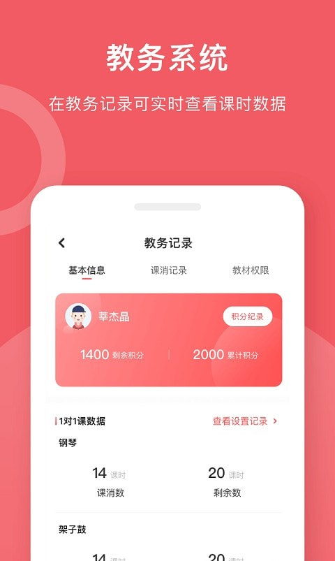 爱小艺学生端(钢琴陪练)截图2