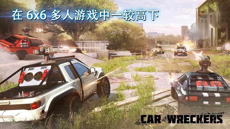 汽车雷霆小队(Car Wreckers)4