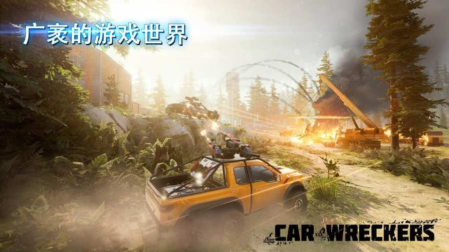 汽车雷霆小队(Car Wreckers)截图2