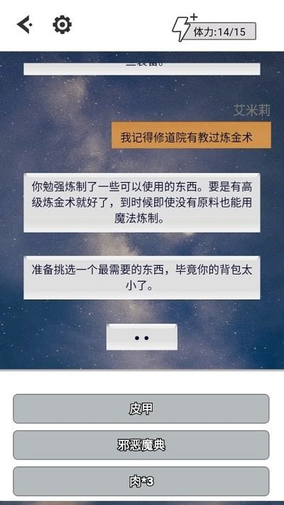 向死而生Until Dead截图4