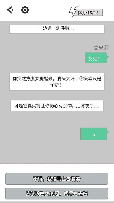 向死而生Until Dead截图3