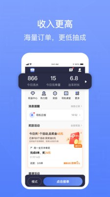 62580卓越版司机端截图2