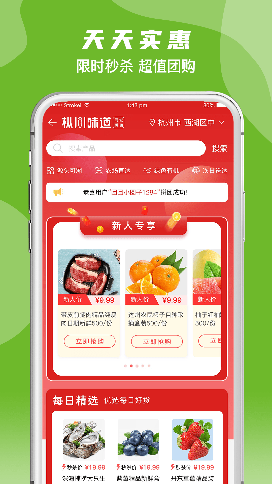 枞川味道截图1