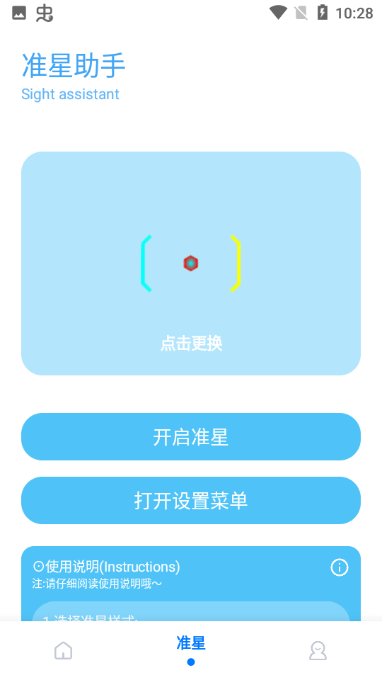 KN画质助手截图4