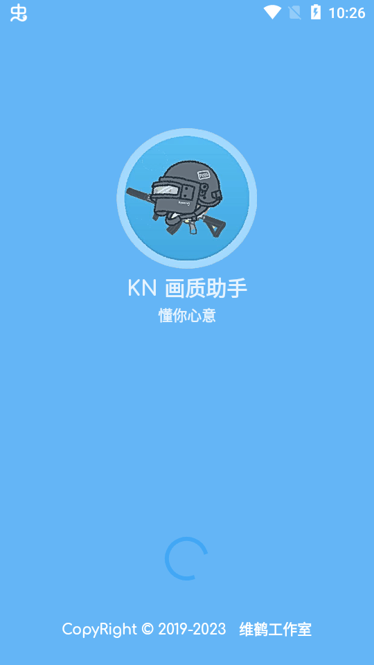 KN画质助手截图1