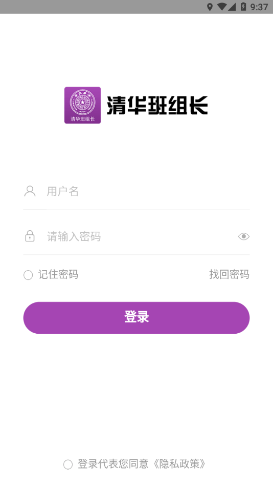 清华班组长1