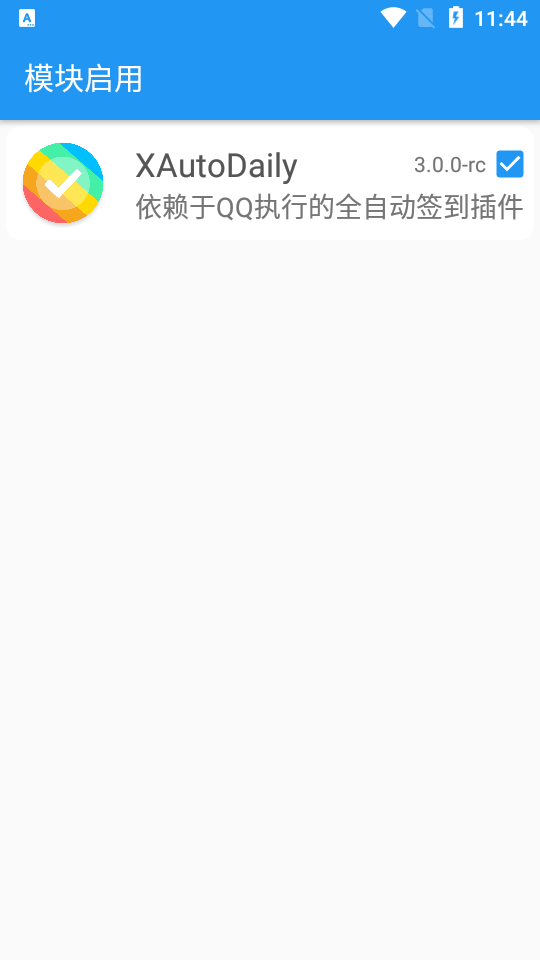 XAutoDaily截图4