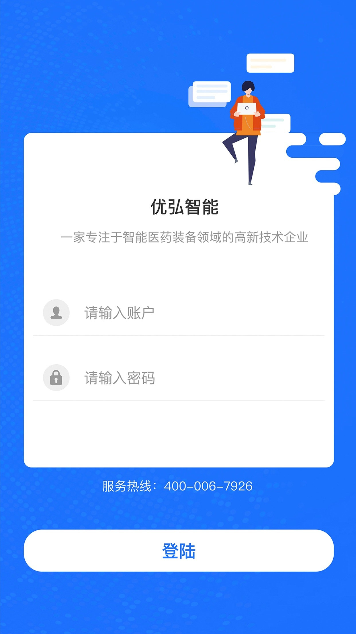 康研智能药房截图2