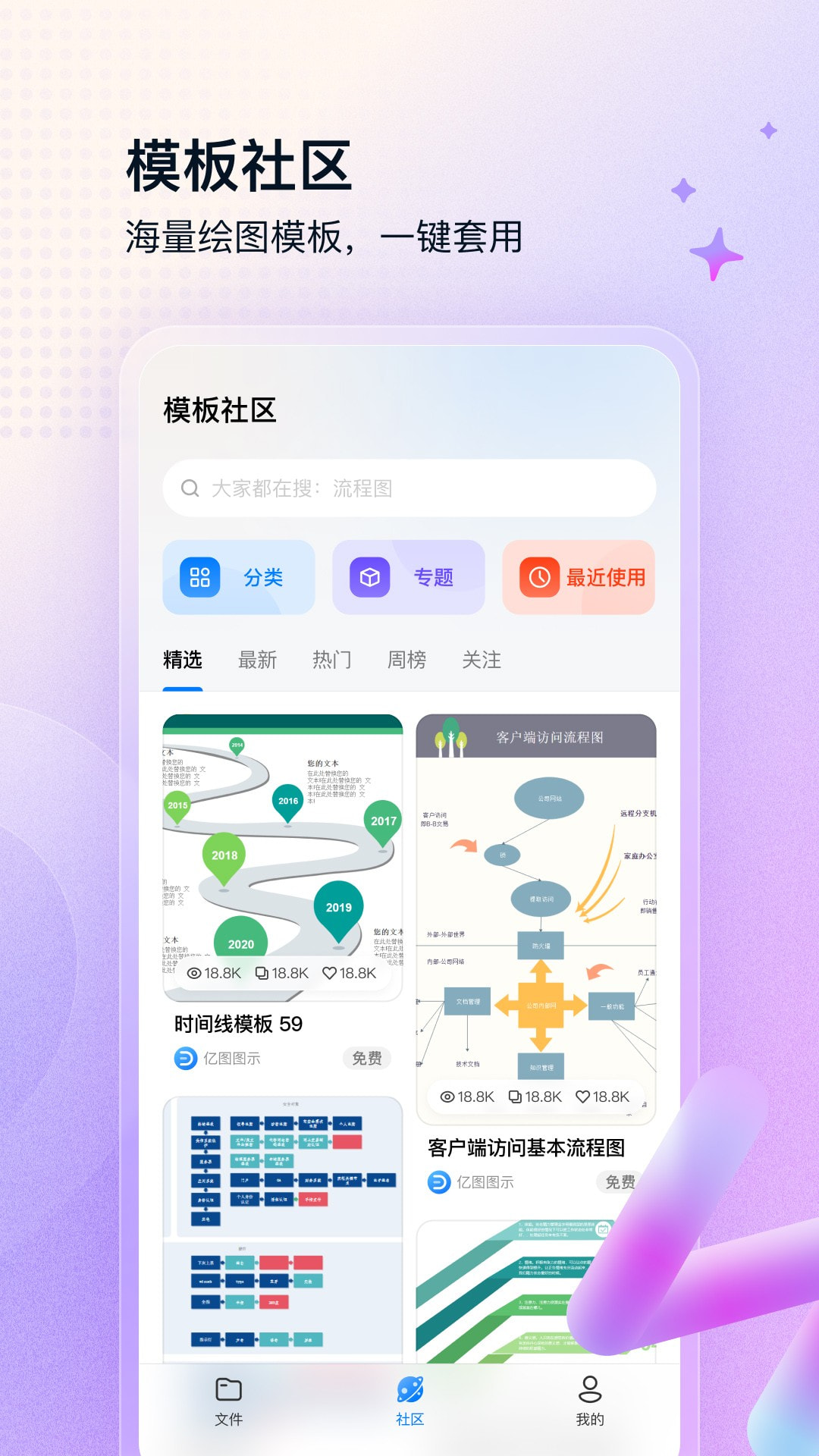 亿图图示手机截图5