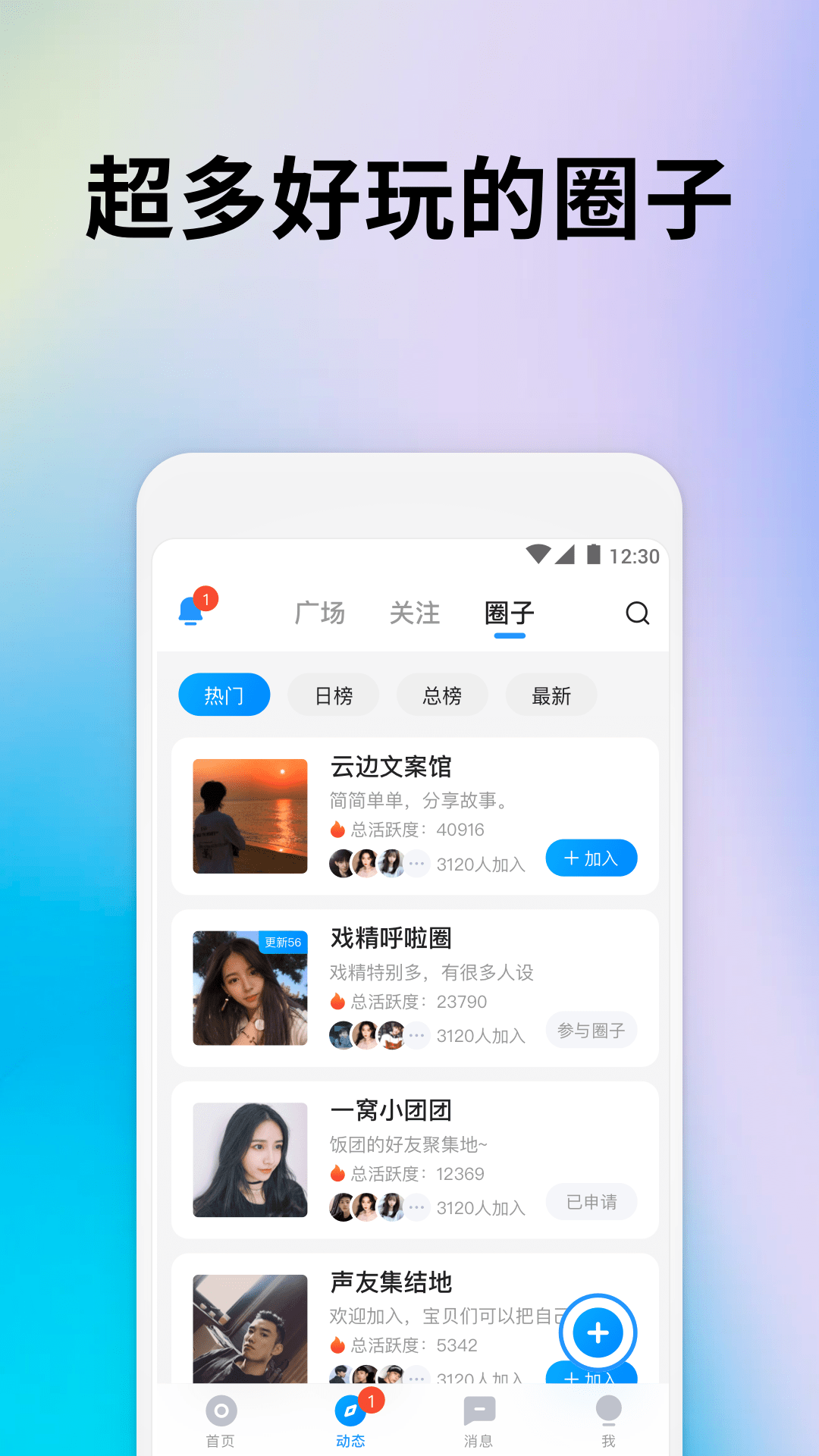 戏游陪玩截图2