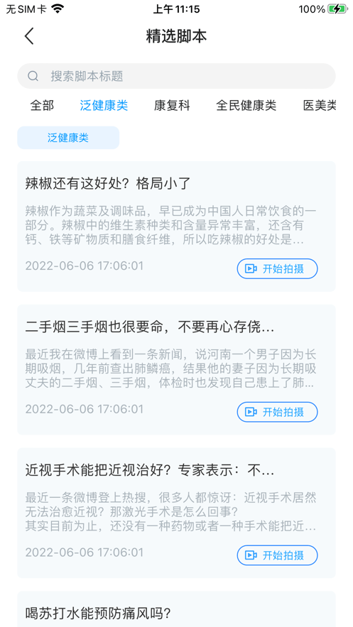 珍立拍截图3