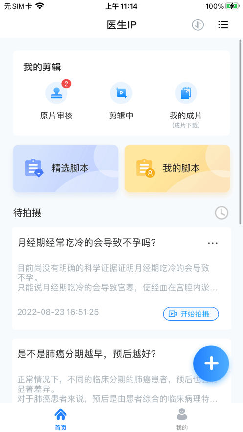 珍立拍截图2