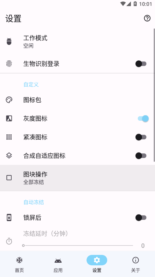 雹截图3