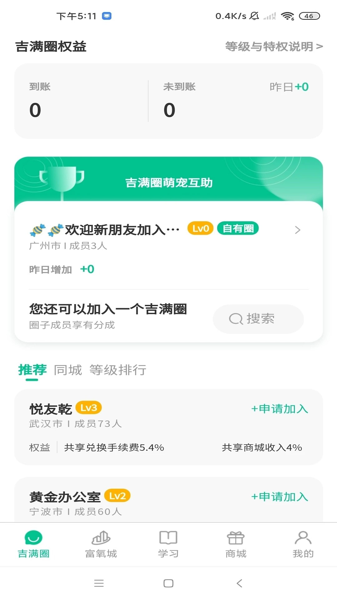 悦无恙截图2