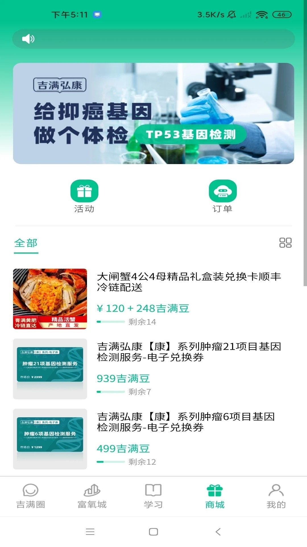 悦无恙截图1