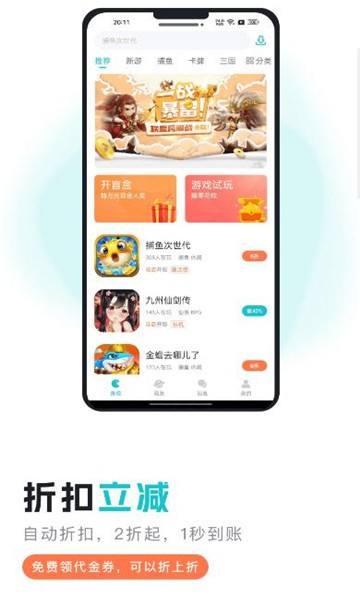 萌客截图4