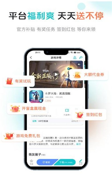 萌客截图3