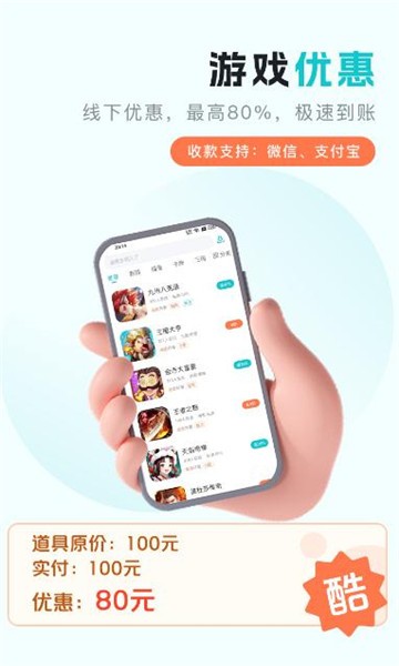 萌客截图2