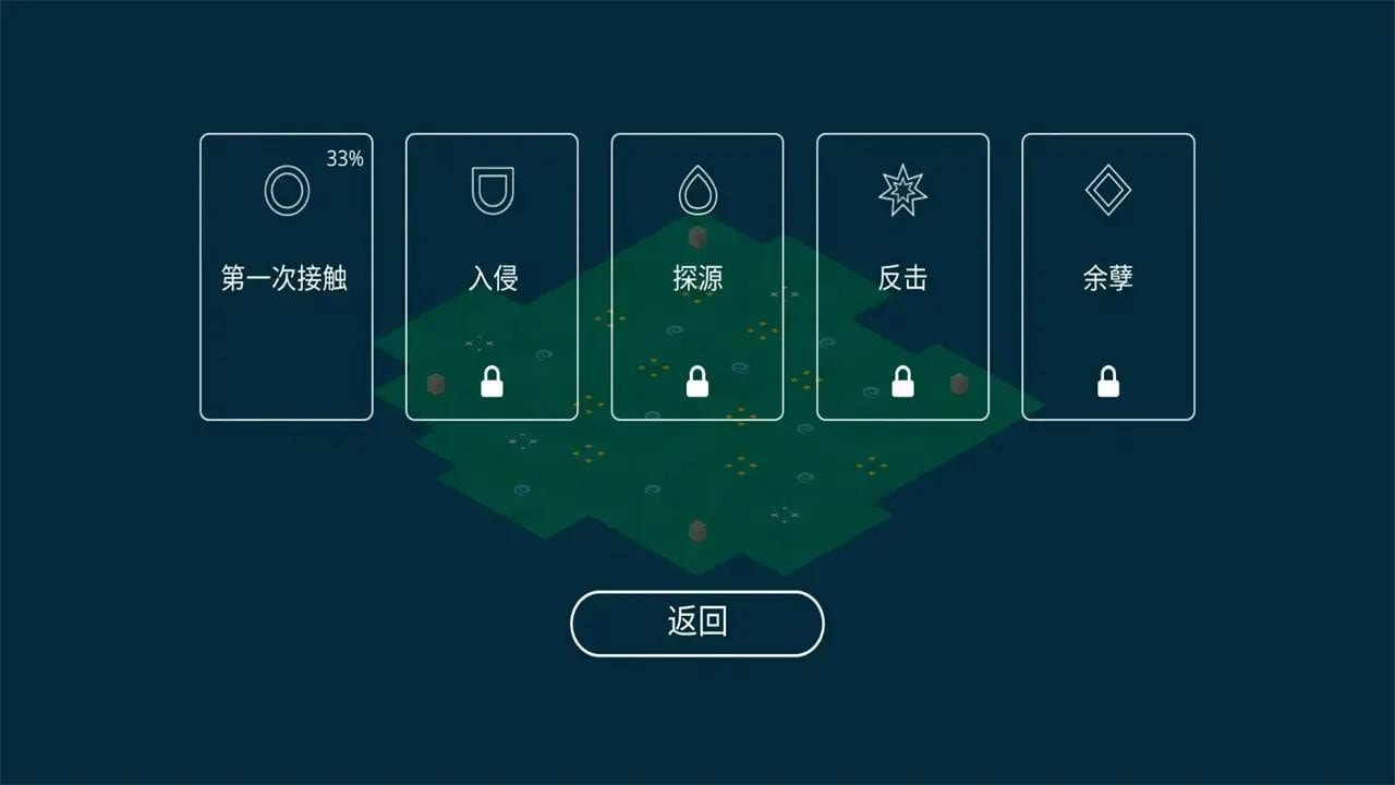 魔法树截图2