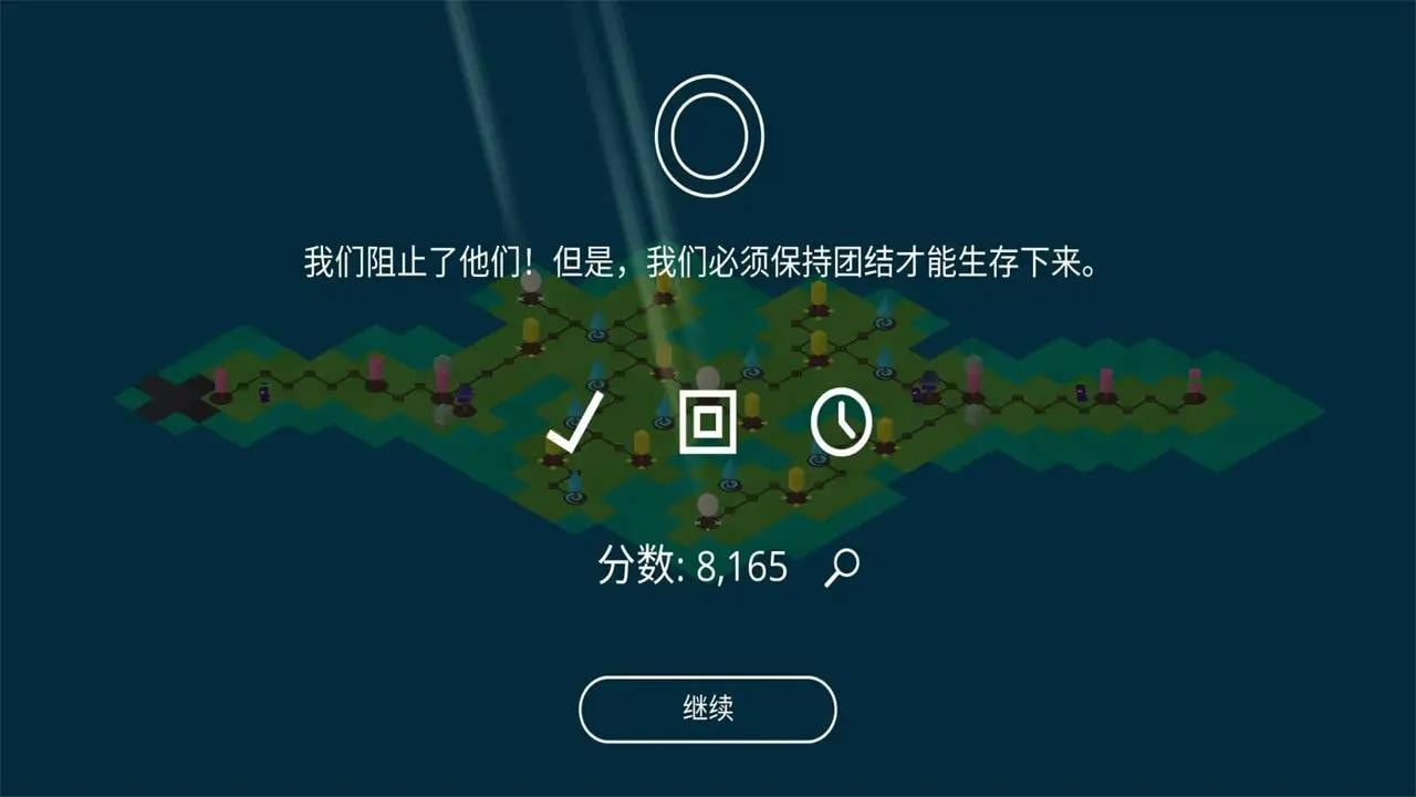 魔法树截图1