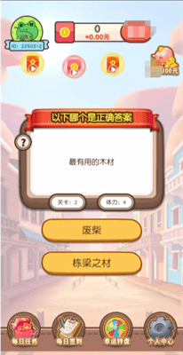 兔年小状元截图1