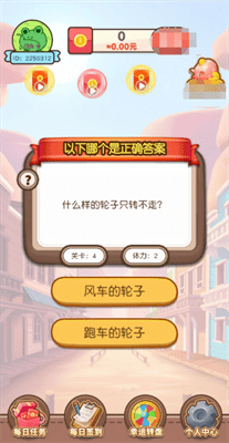 兔年小状元截图3