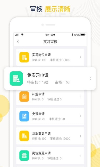 工学云app最新截图2