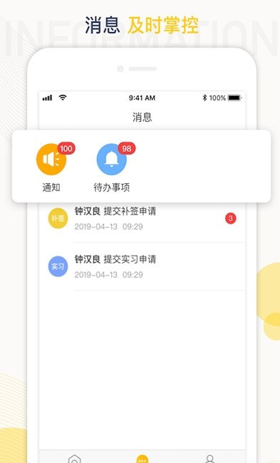 工学云app最新0