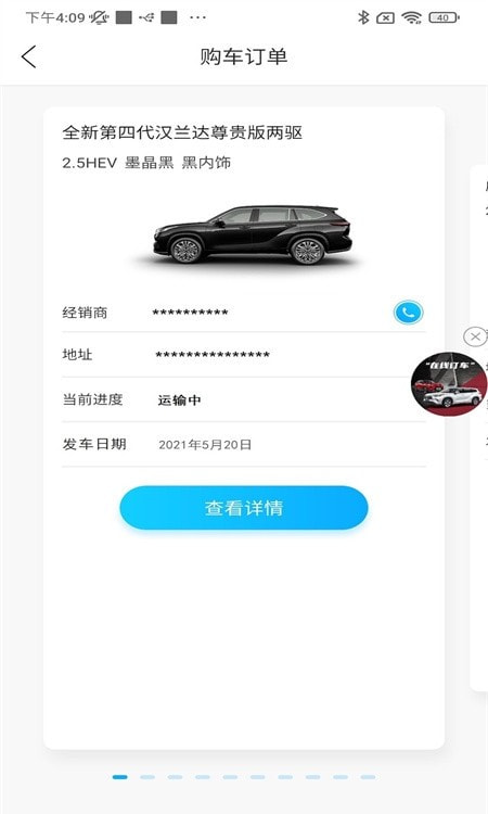 丰云行app(丰田共享汽车)1