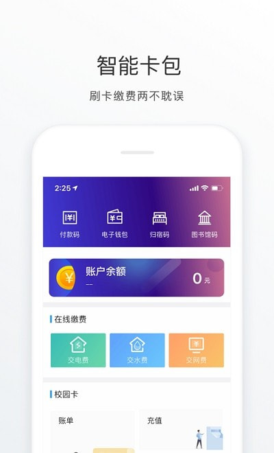 福建师范大学移动App(福Star)截图3