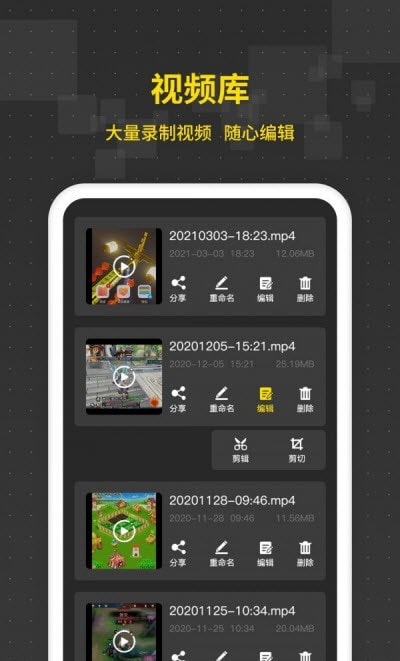 手机录屏王app截图1