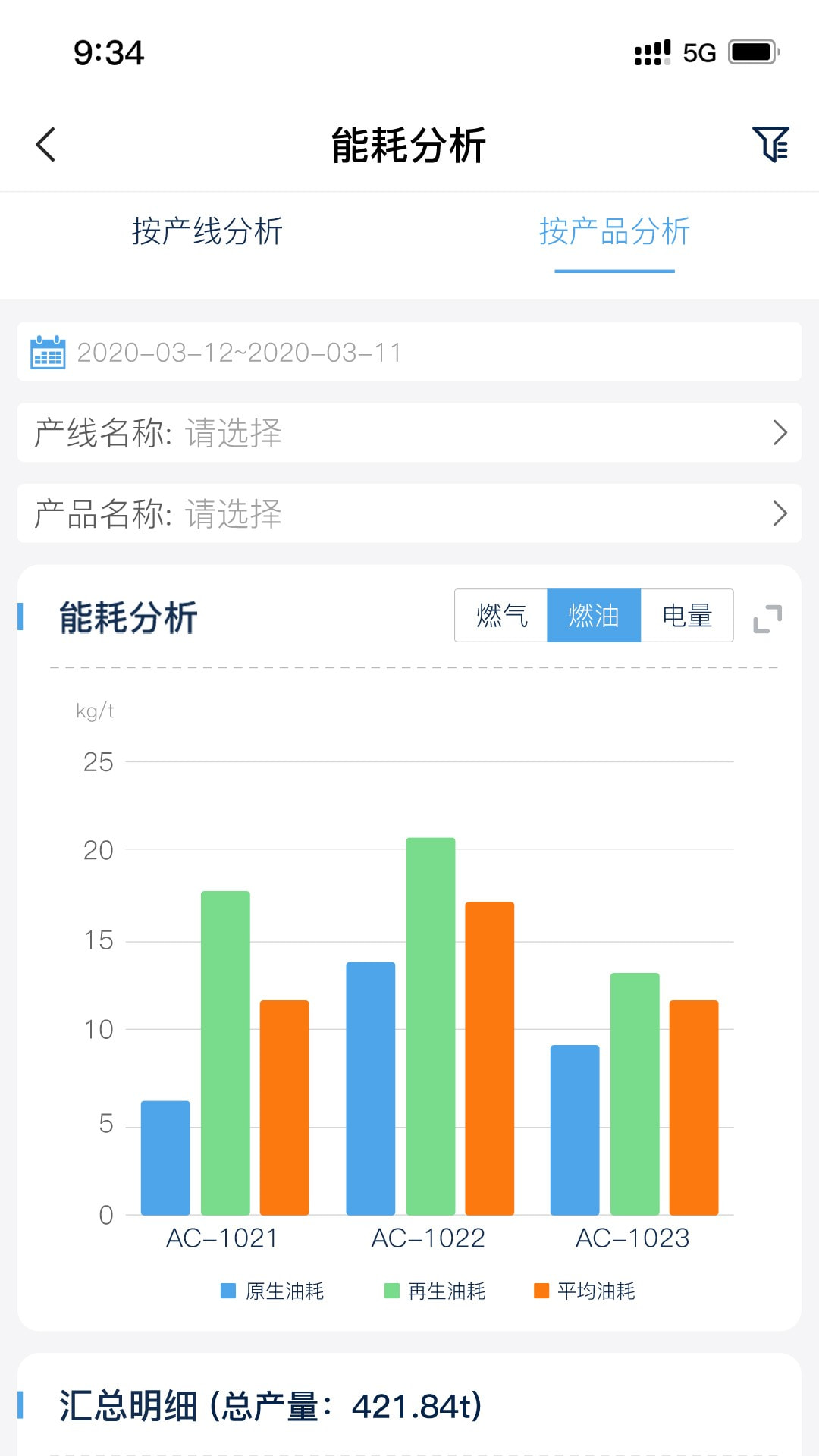 建材管家新版下载0