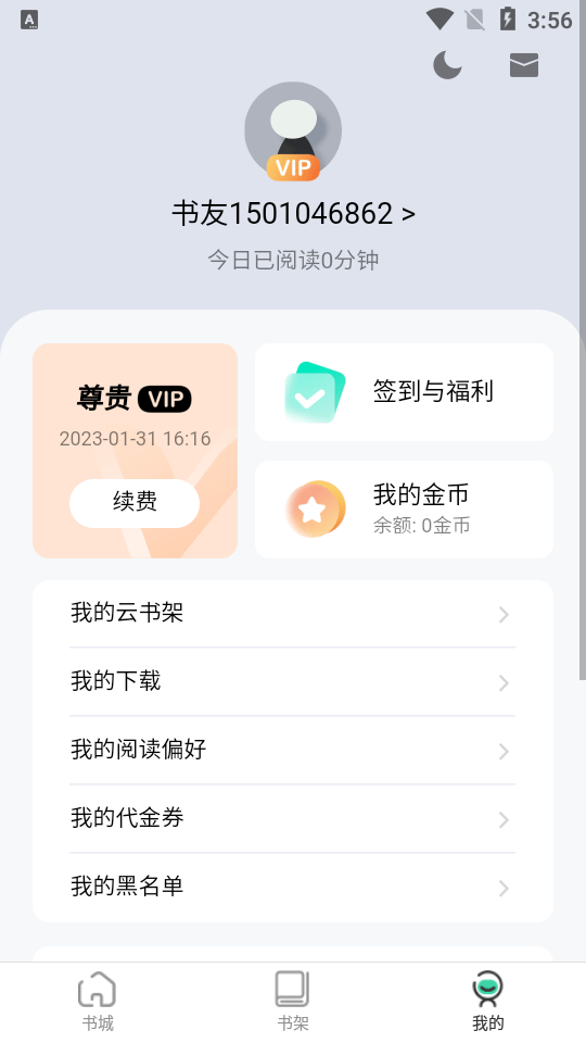 绿柠小说大全截图2