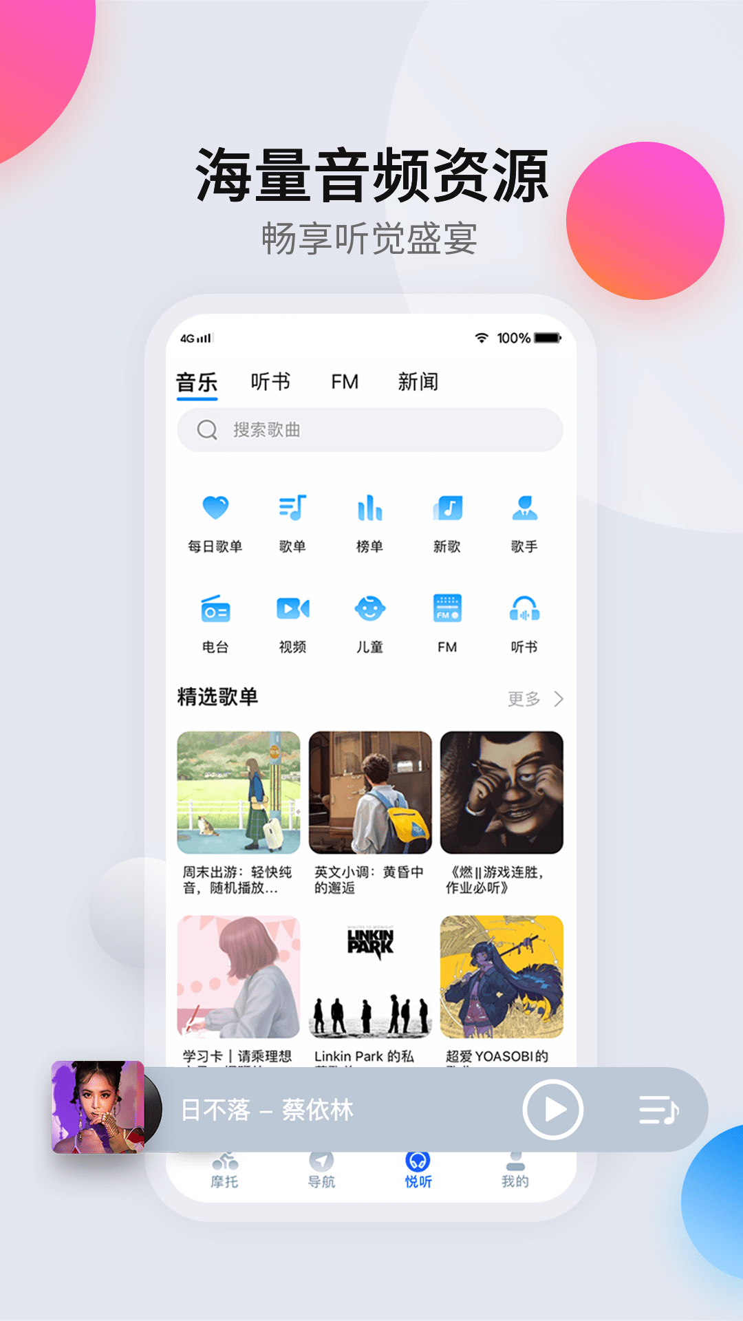 司马瑞截图4