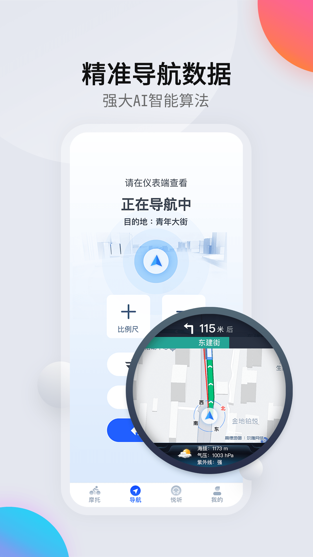 司马瑞截图2