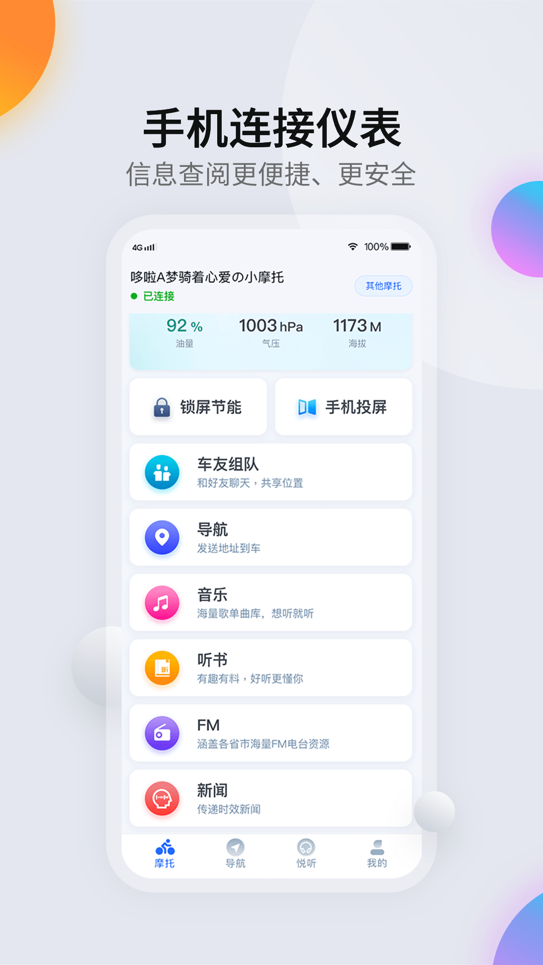 司马瑞截图1