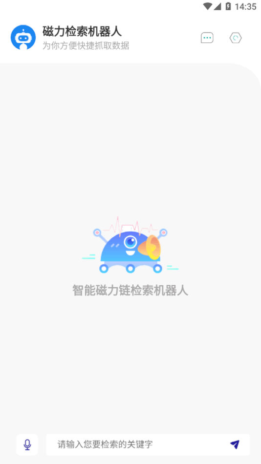 Magnet Robot App截图1