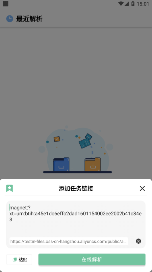 悟空下载分享版截图2