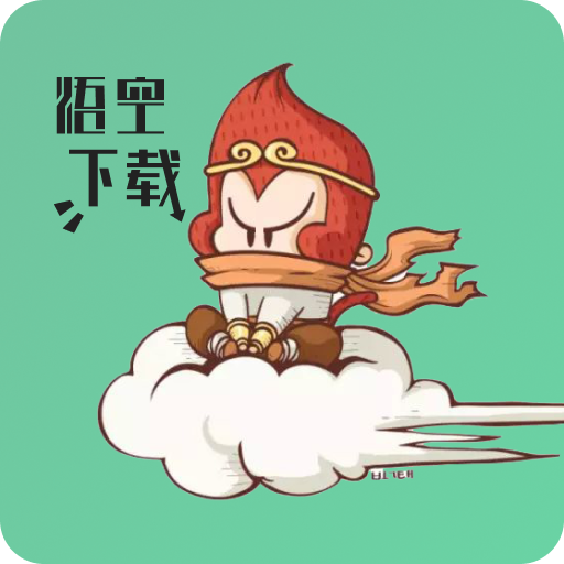 悟空下载.apk