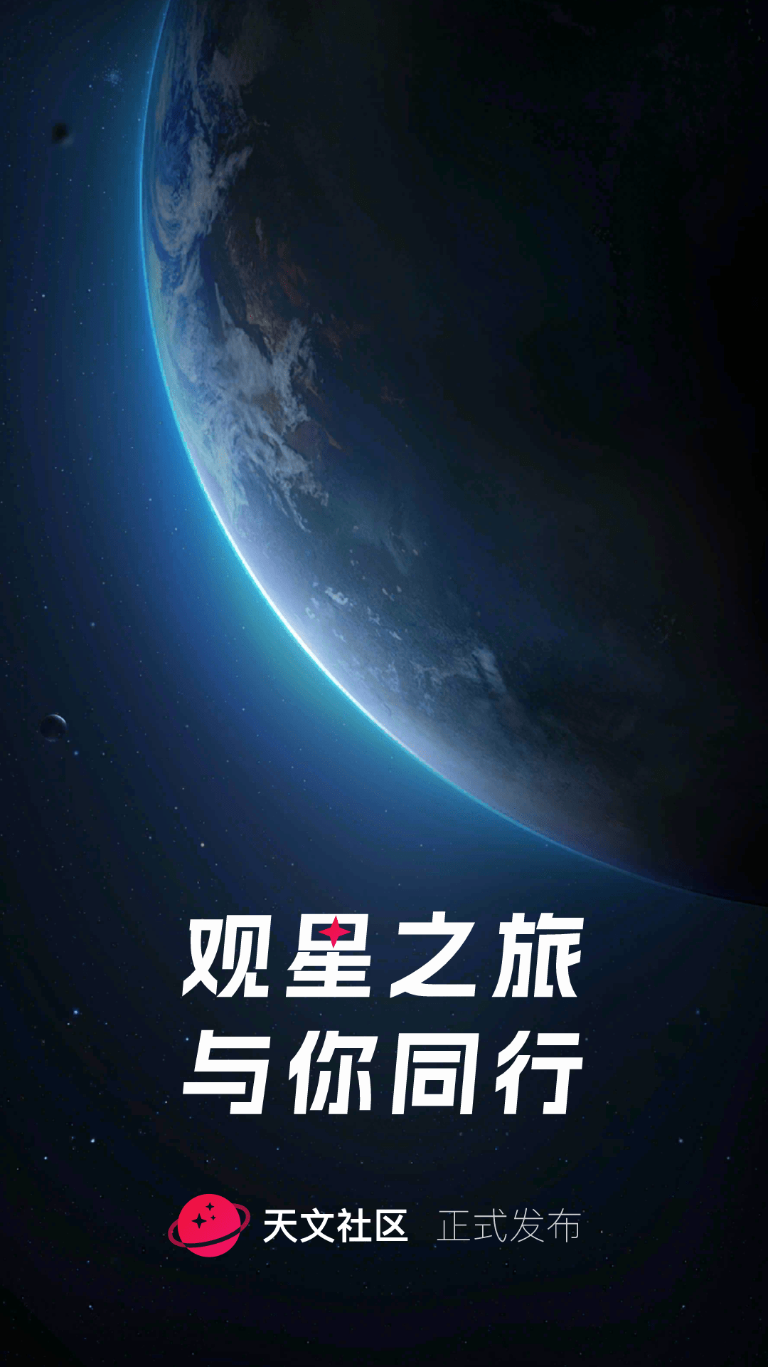 ZWO天文社区截图4