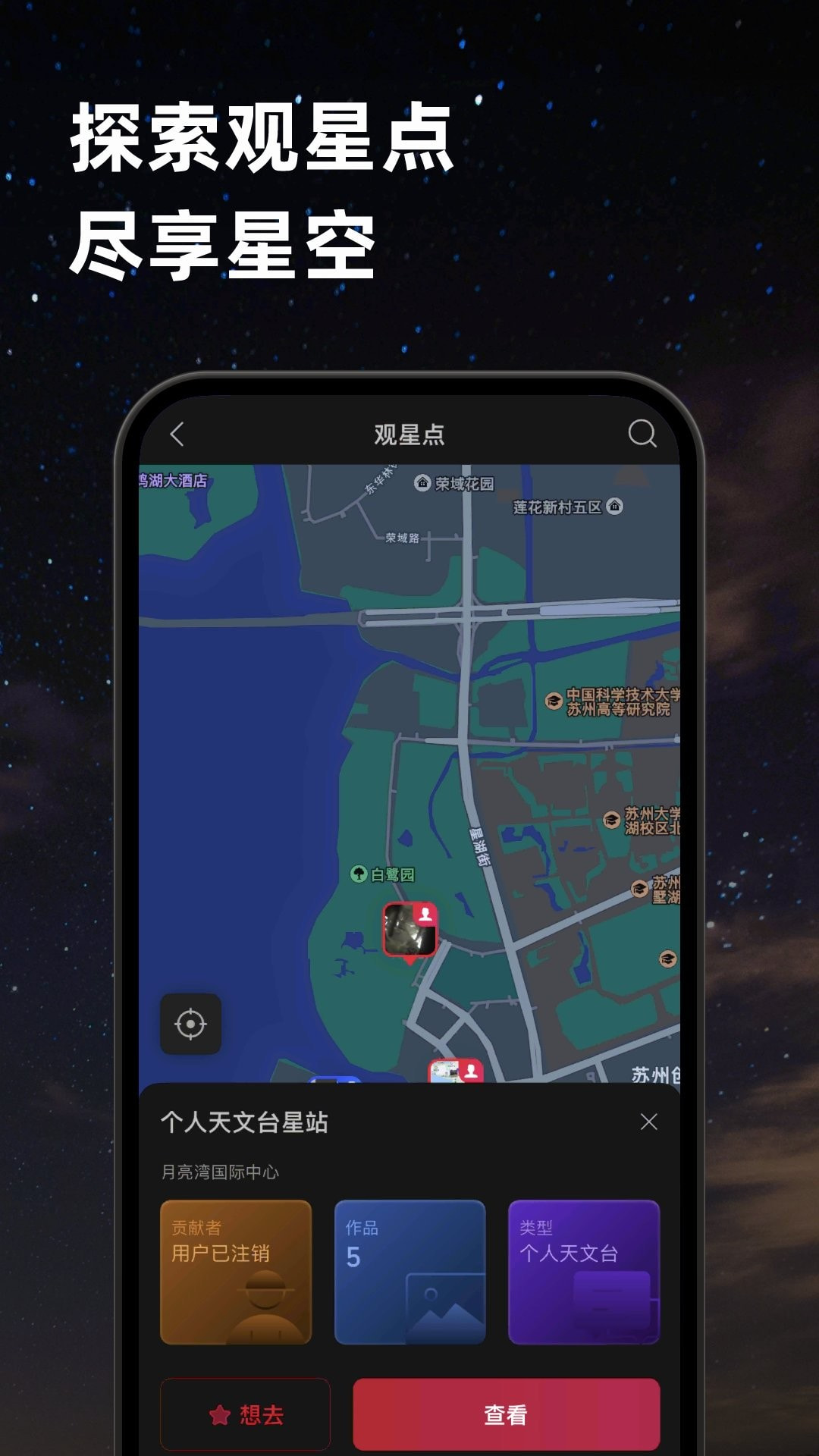 ZWO天文社区截图2
