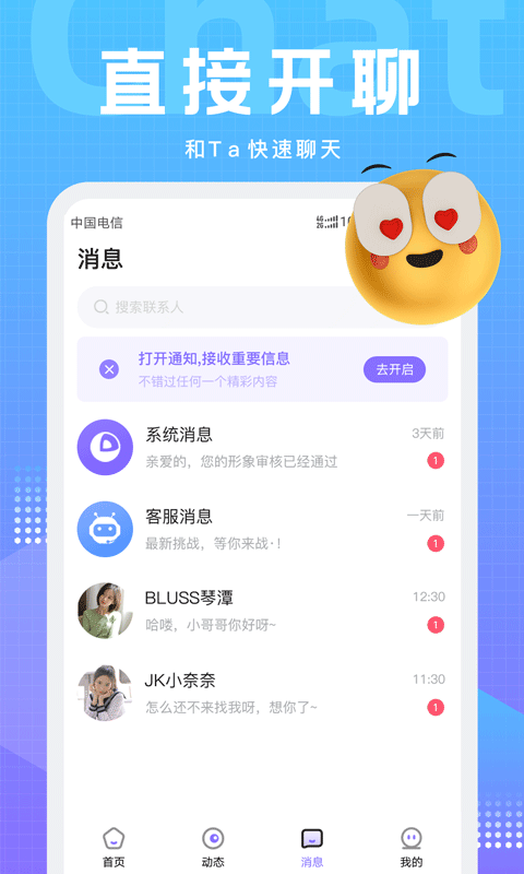 文圈截图3